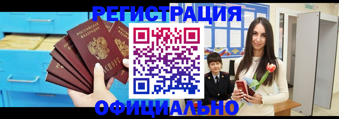 миграционный учет в Лихославле