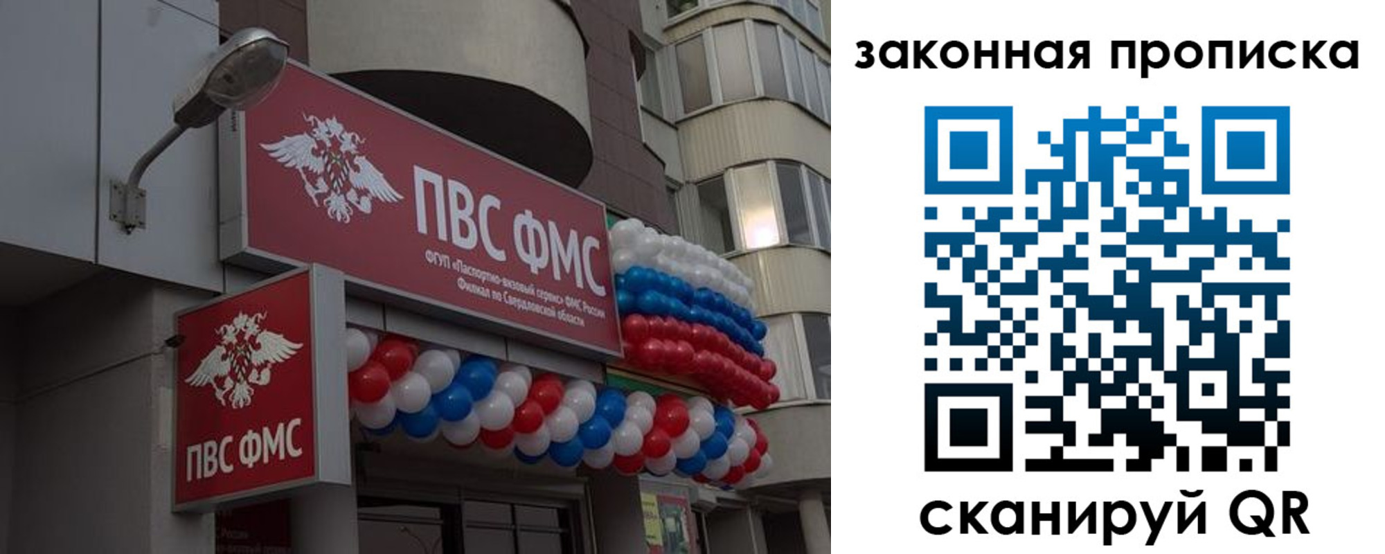 купить прописку в Лихославле