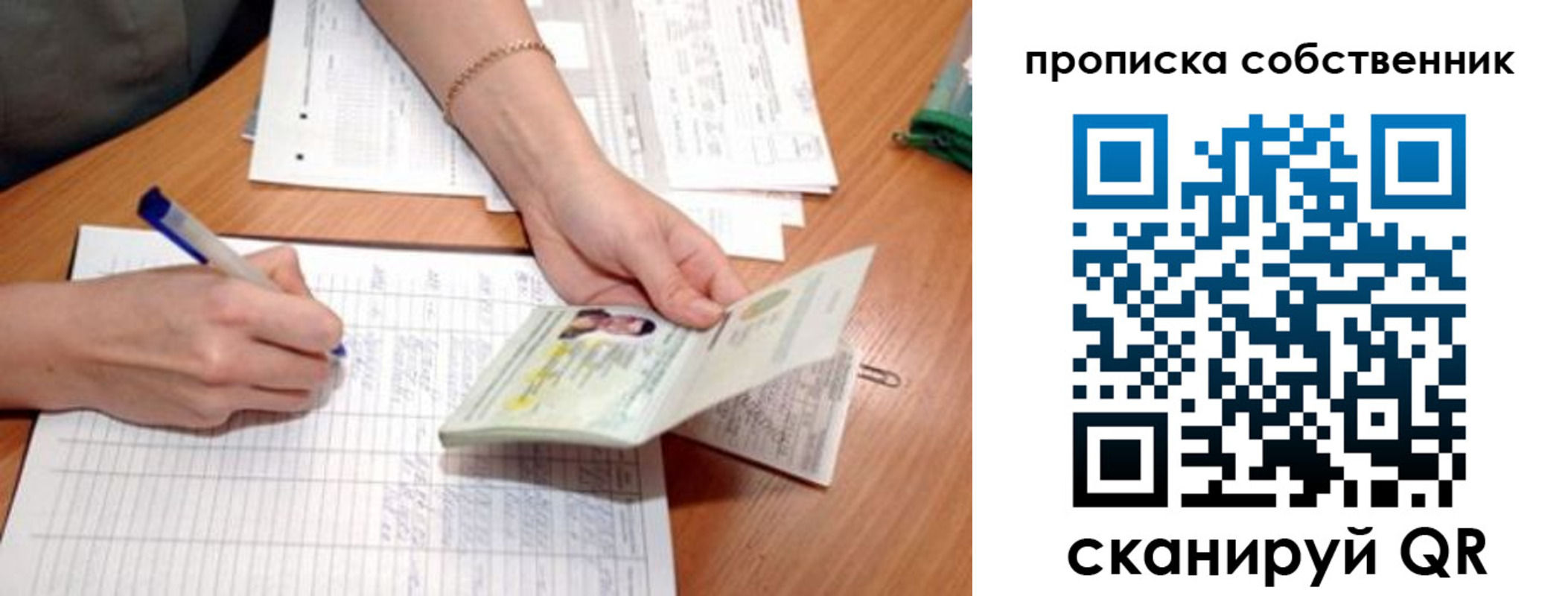 прописка штамп в Лихославле