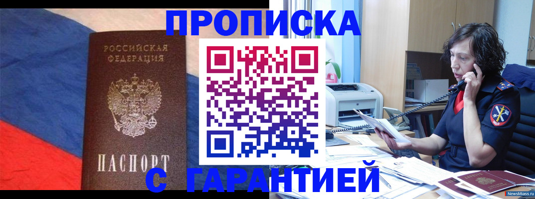 прописка для военкомата в Лихославле