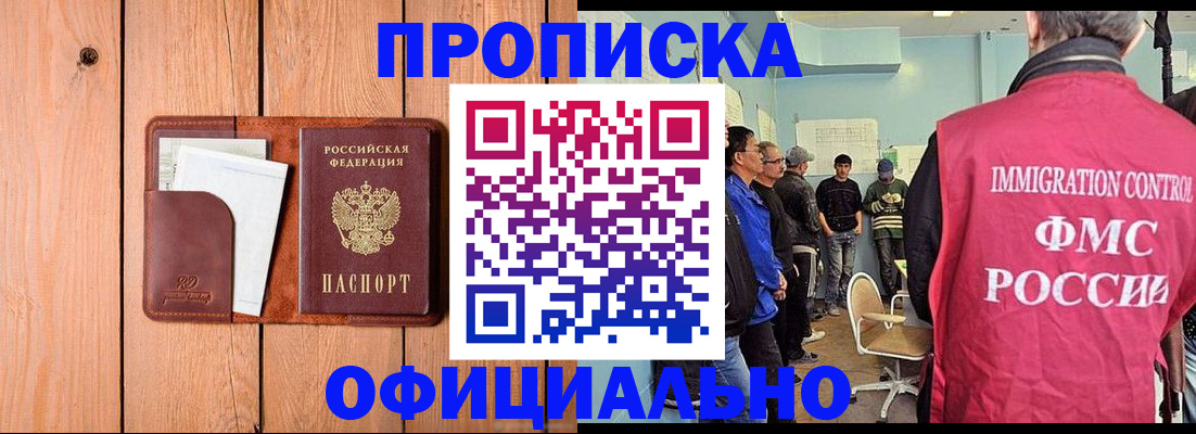 временная регистрация для школы в Лихославле