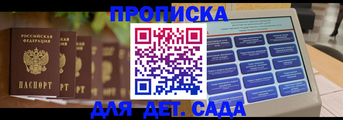 временная регистрация законно в Лихославле