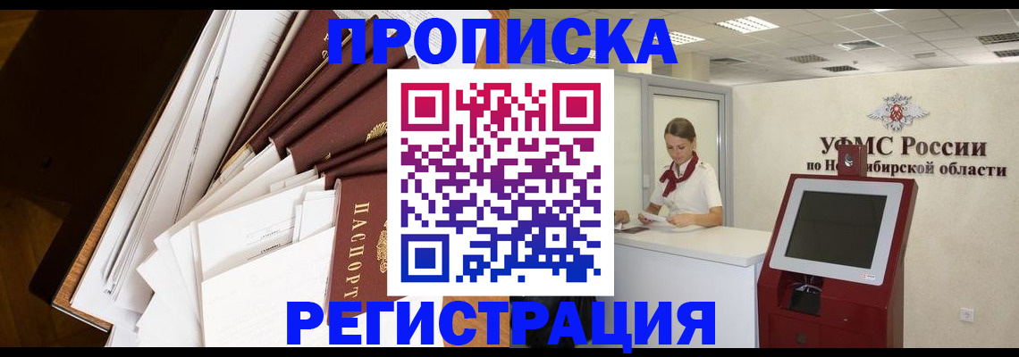 прописка в Лихославле