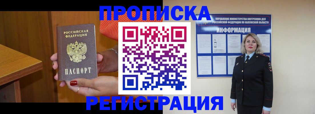 где прописаться в Лихославле