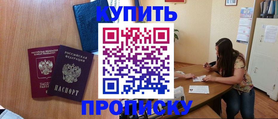 прописка для школы в Лихославле