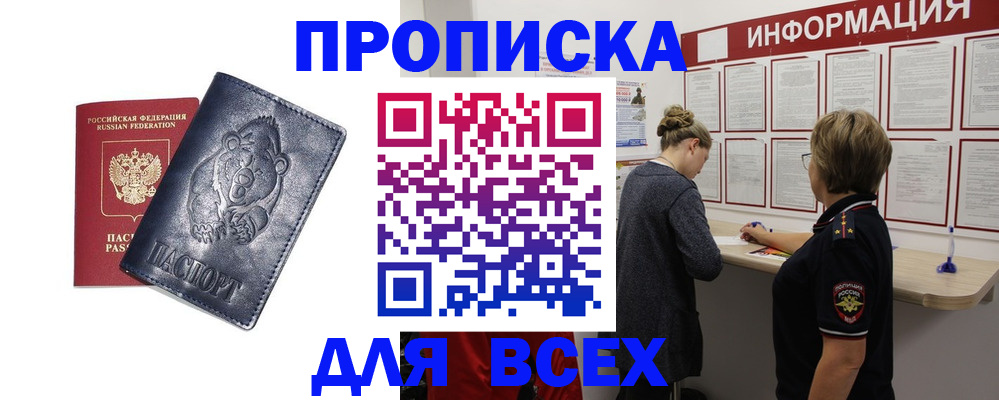 временная регистрация недорого в Лихославле