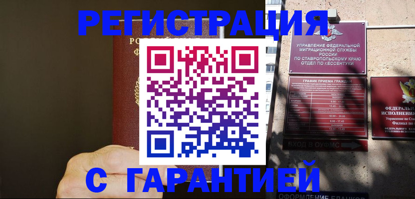 временная регистрация законно в Лихославле