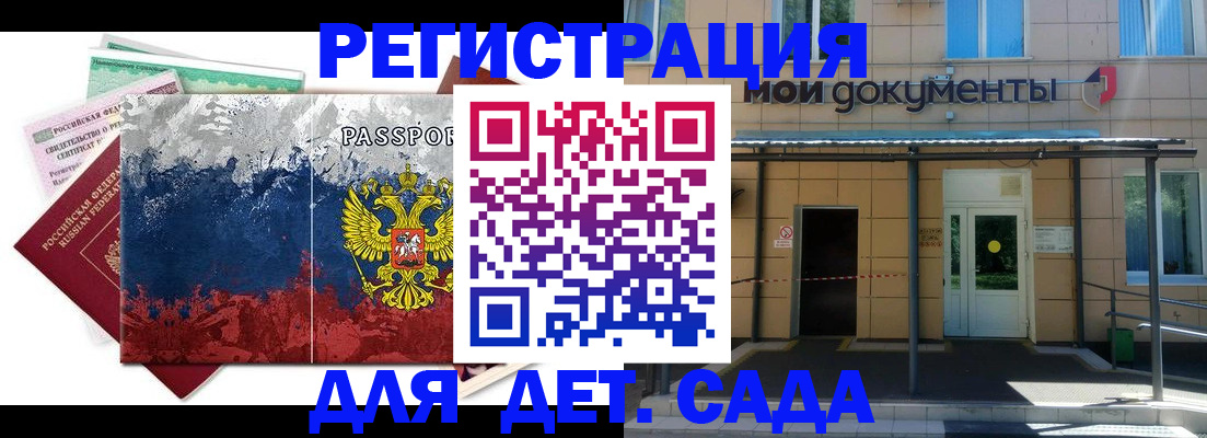 прописка для кредита в Лихославле