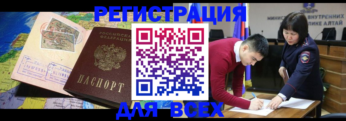 временная регистрация для всех в Лихославле