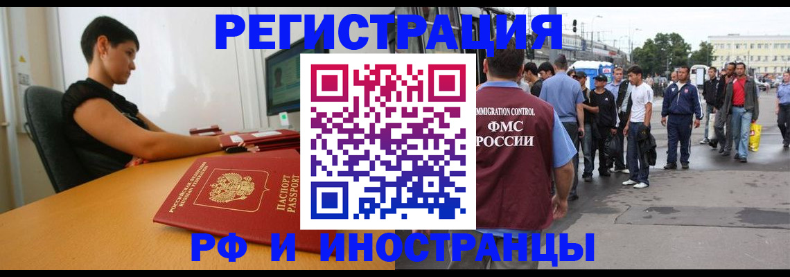 миграционный учет в Лихославле